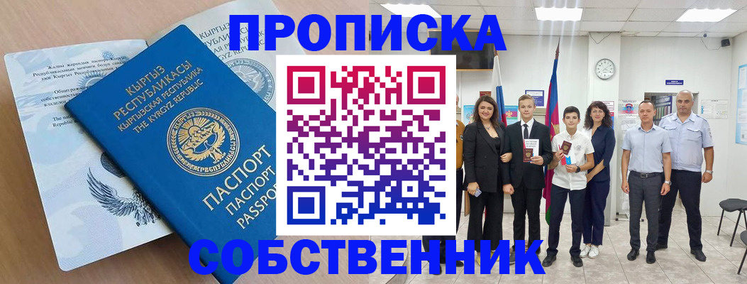 временная регистрация поиск в Конаково