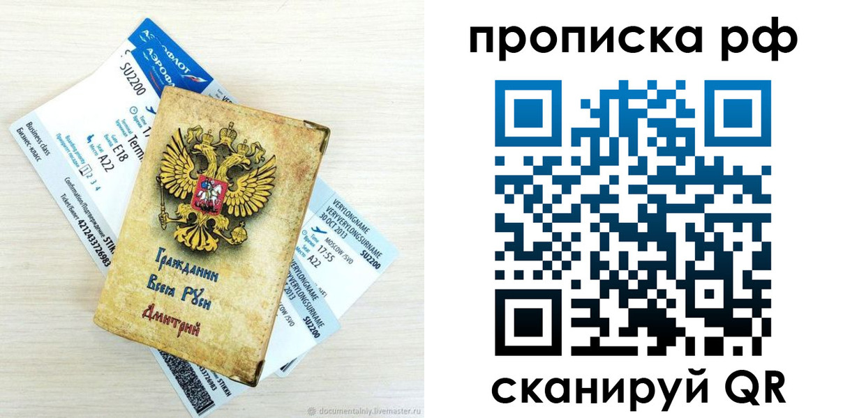 временная прописка в Конаково