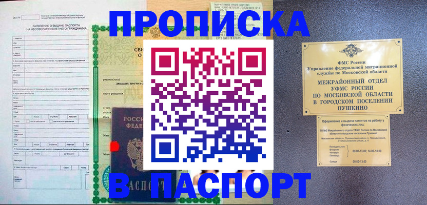 временная регистрация госуслуги в Конаково