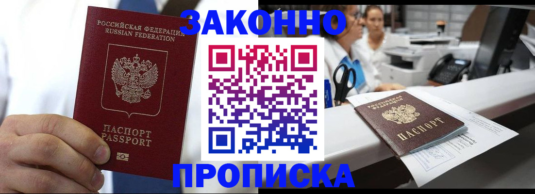 временная регистрация в Конаково