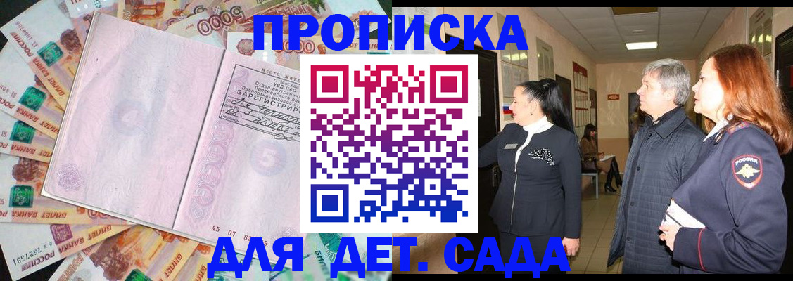 временная регистрация недорого в Конаково