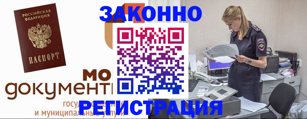 прописка иностранных граждан в Конаково