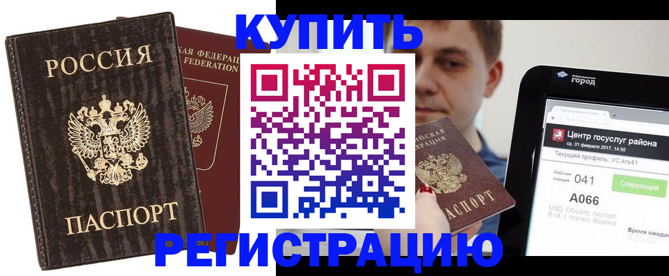 прописка от собственника в Конаково
