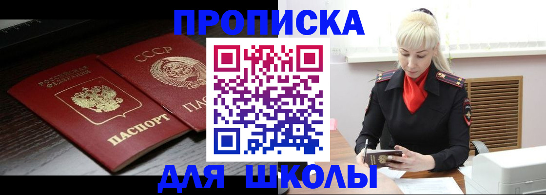 прописка штамп в Конаково