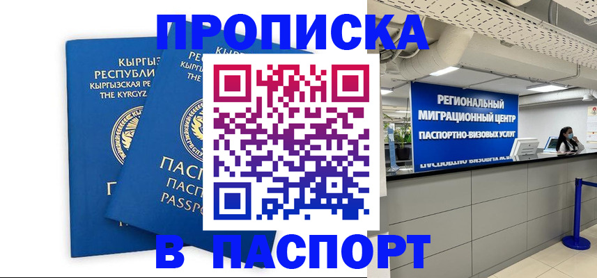 миграционный учет в Конаково