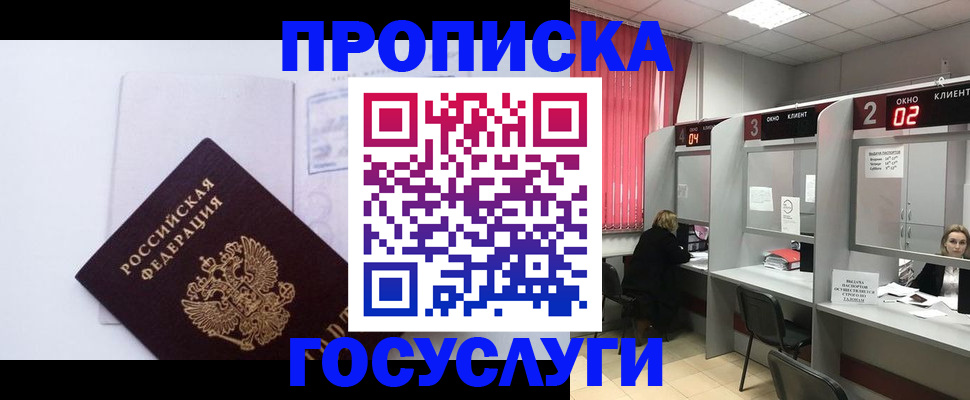 найти адрес прописки в Конаково