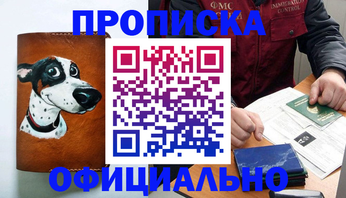 прописка для военкомата в Конаково
